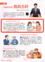 産後ドゥーラ初回利用料無料化（みよし市）