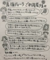 「ご利用者様の声」を掲載しました